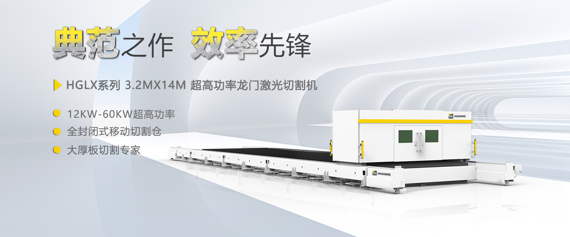 QG刮刮乐数控激光切割机，柔性自动化薄板切割不二方案