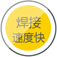 QG刮刮乐逆变式钢筋对焊机DS 400/500焊接速度快，更稳定。